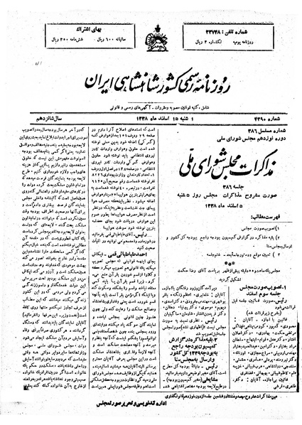 پرونده:Moz 19 386.pdf
