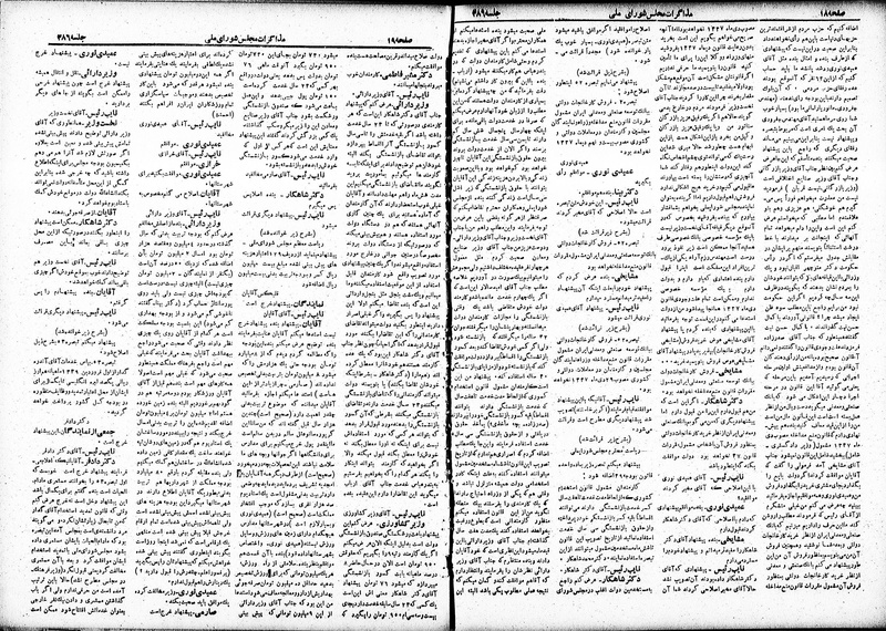 پرونده:Moz 19 386.pdf