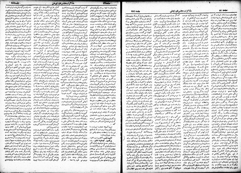پرونده:Moz 19 386.pdf