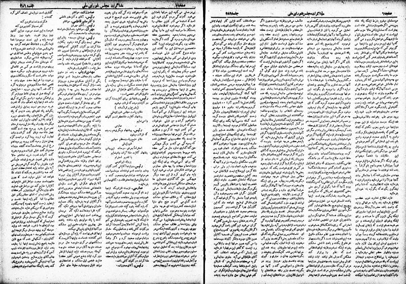 پرونده:Moz 19 386.pdf