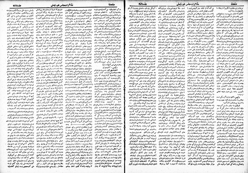 پرونده:Moz 19 386.pdf