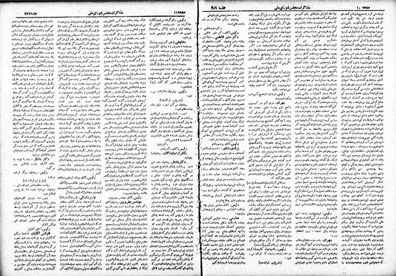 پرونده:Moz 19 386.pdf