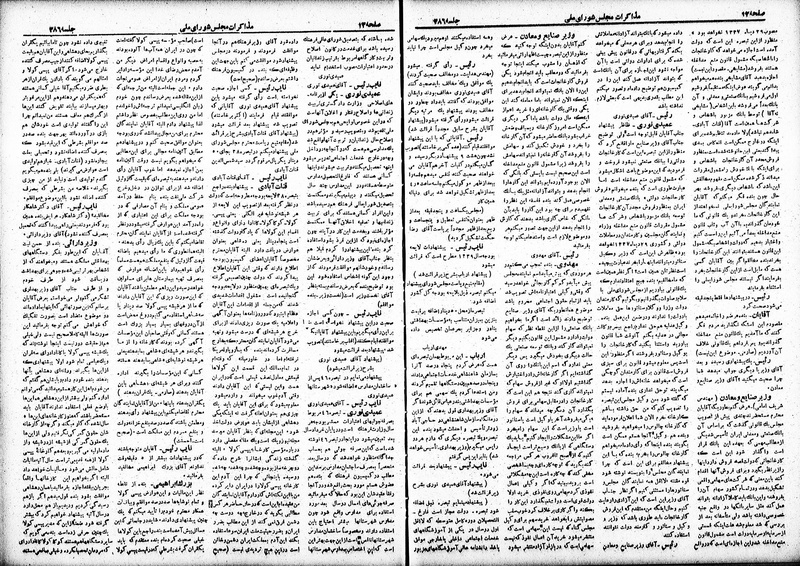 پرونده:Moz 19 386.pdf
