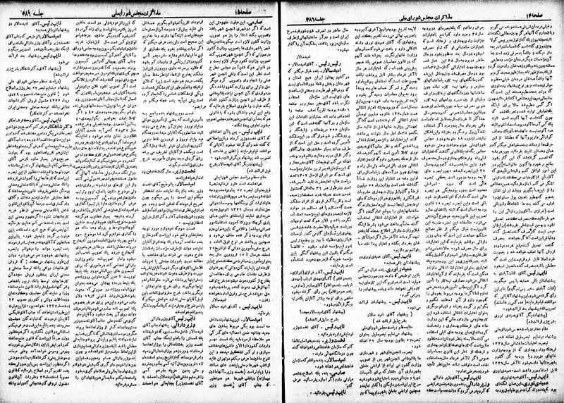 پرونده:Moz 19 386.pdf