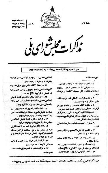 پرونده:Moz 21 138.pdf