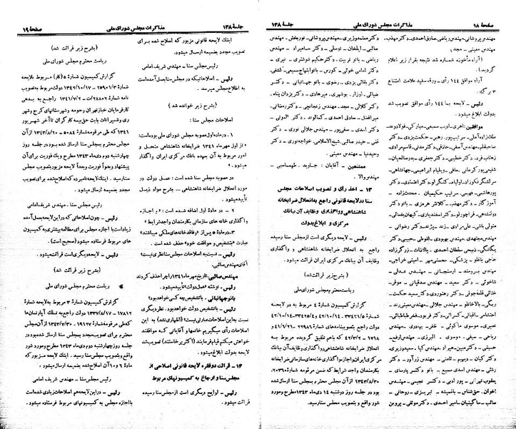 پرونده:Moz 21 138.pdf