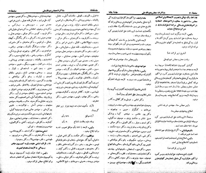 پرونده:Moz 21 138.pdf