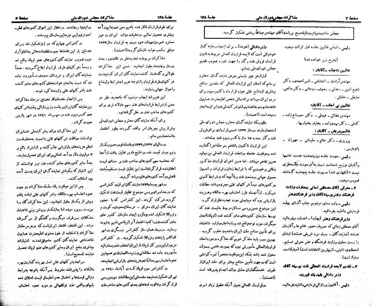 پرونده:Moz 21 138.pdf