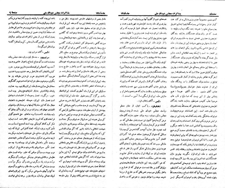 پرونده:Moz 21 138.pdf