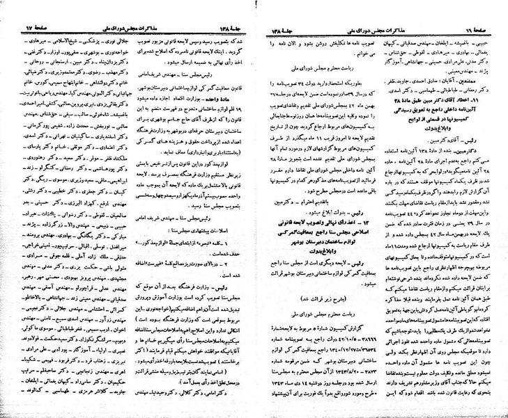 پرونده:Moz 21 138.pdf