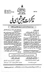 → صفحهٔ قبلی