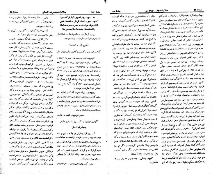 پرونده:Moz 21 153.pdf