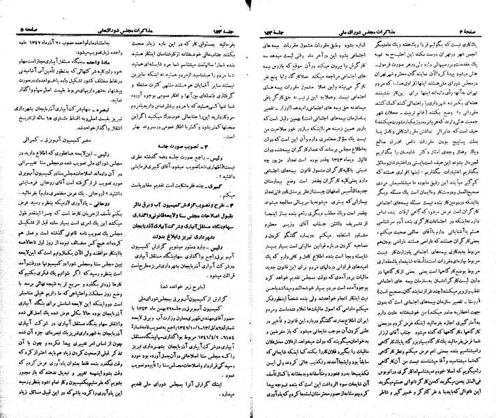 پرونده:Moz 21 153.pdf