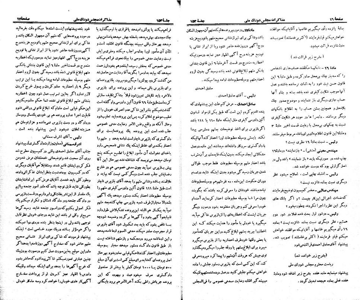 پرونده:Moz 21 153.pdf