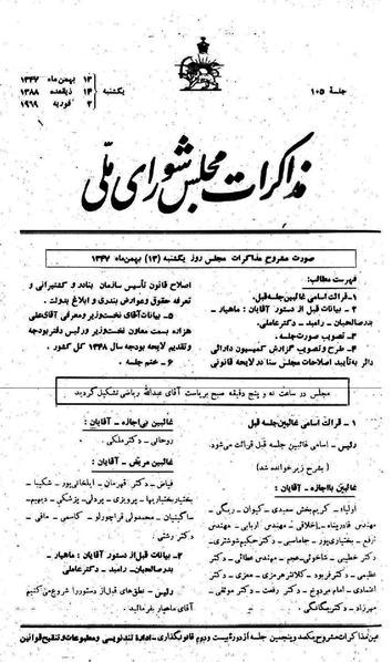 پرونده:Moz 22 105.pdf