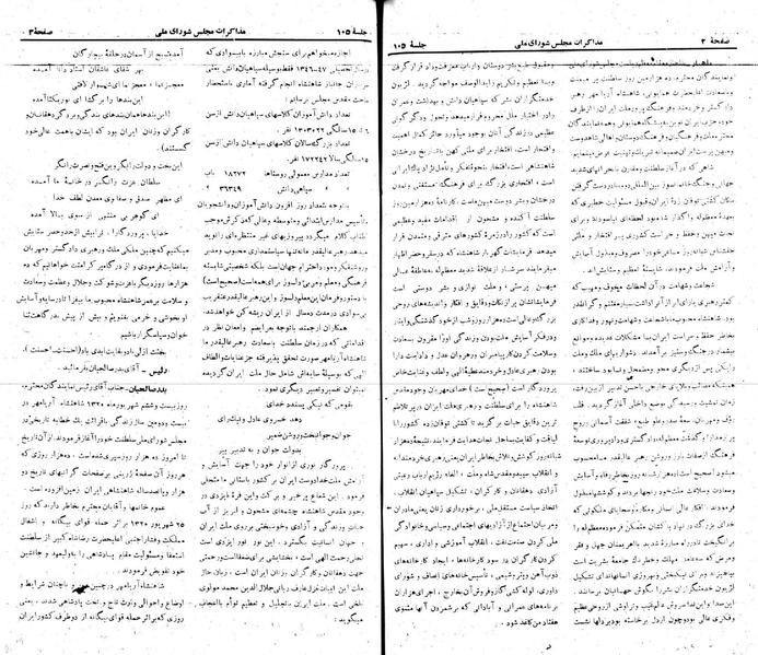 پرونده:Moz 22 105.pdf