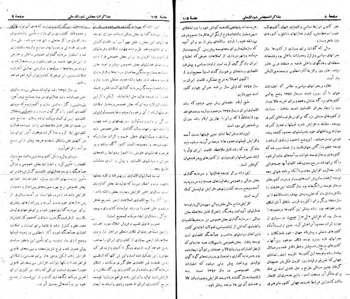 پرونده:Moz 22 105.pdf
