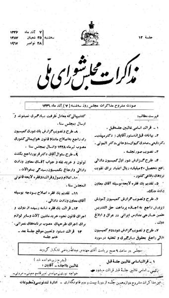 پرونده:Moz 22 12.pdf