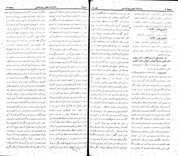 پرونده:Moz 22 12.pdf