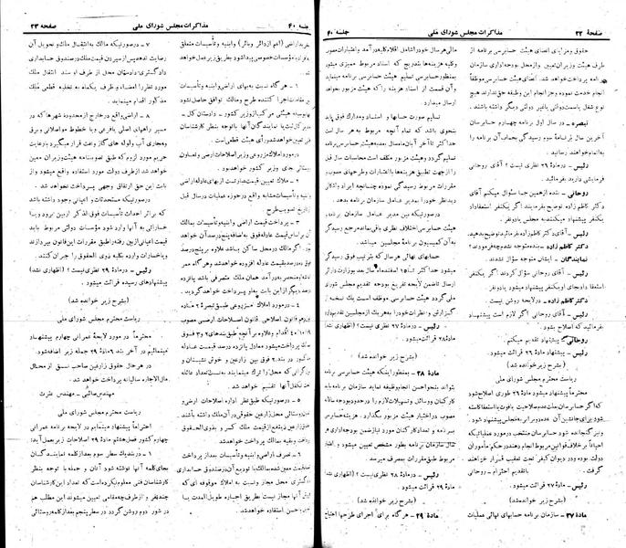 پرونده:Moz 22 40.pdf