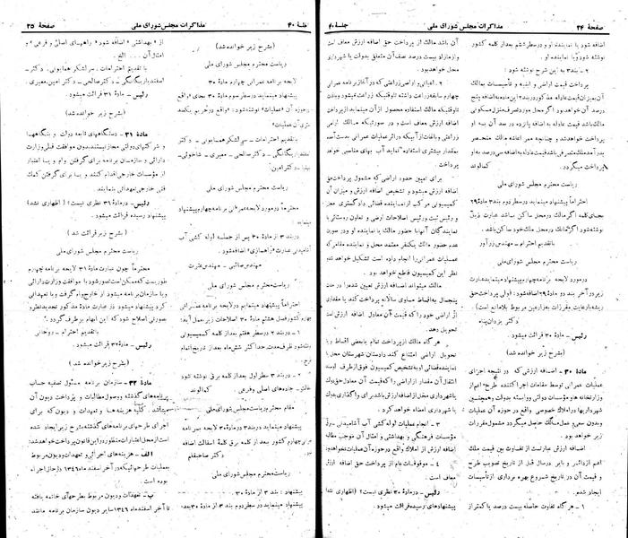پرونده:Moz 22 40.pdf