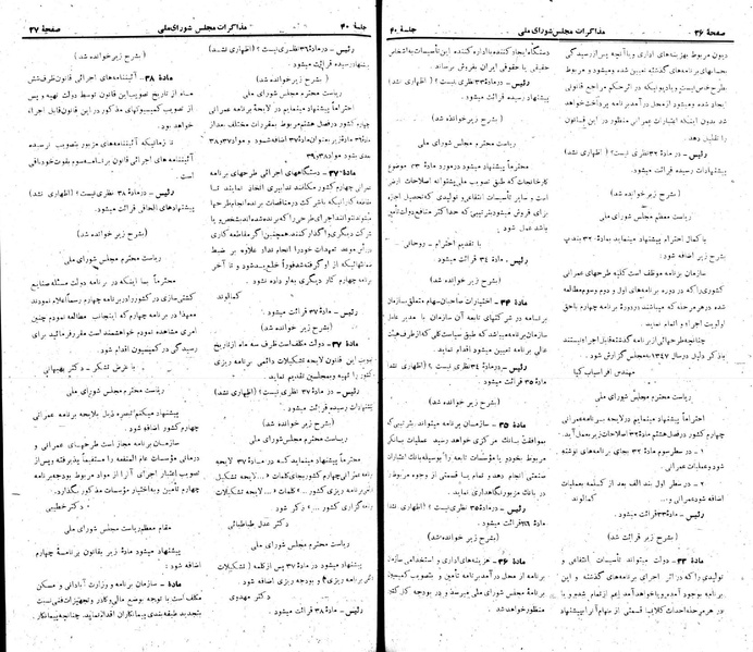 پرونده:Moz 22 40.pdf