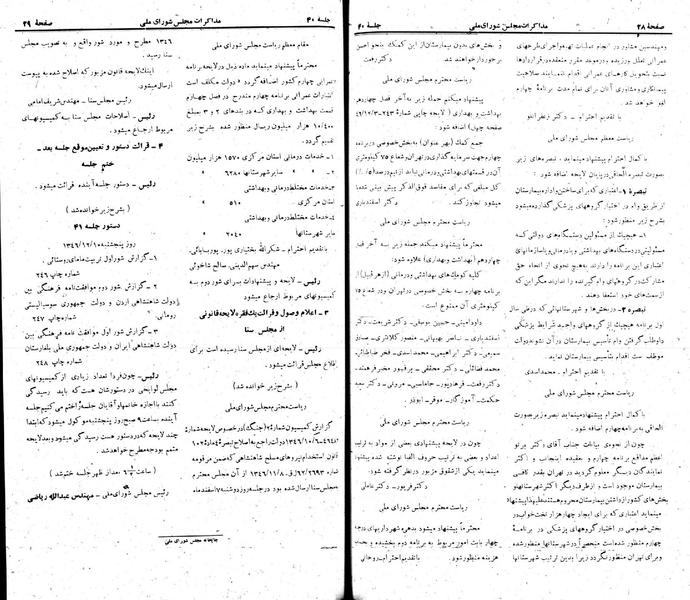 پرونده:Moz 22 40.pdf