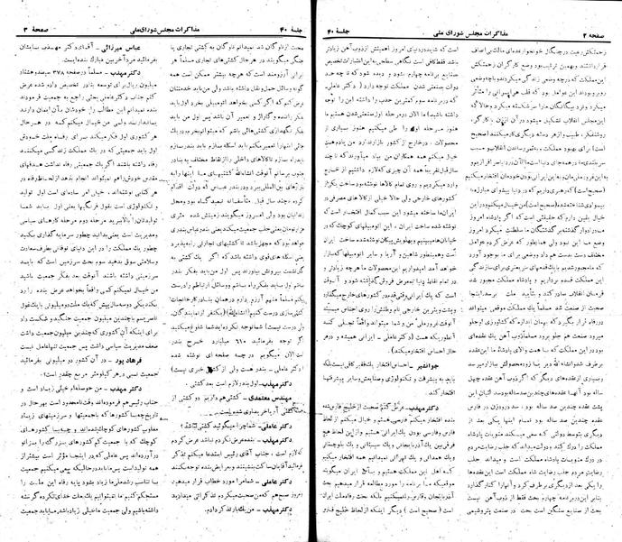 پرونده:Moz 22 40.pdf