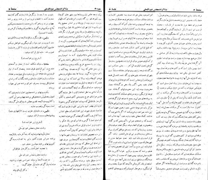 پرونده:Moz 22 40.pdf