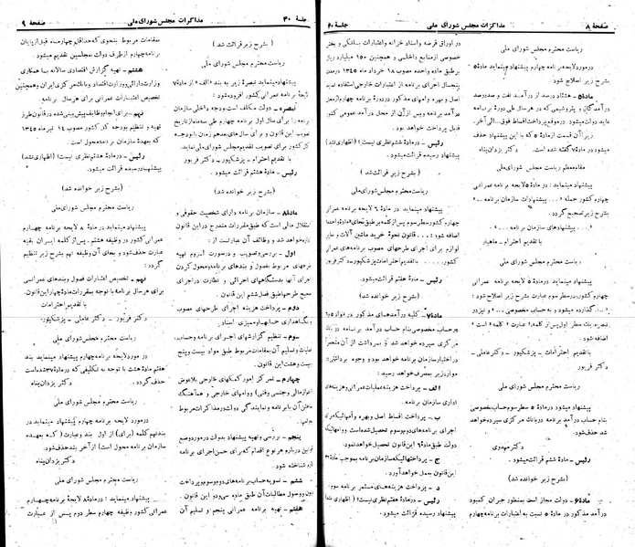 پرونده:Moz 22 40.pdf