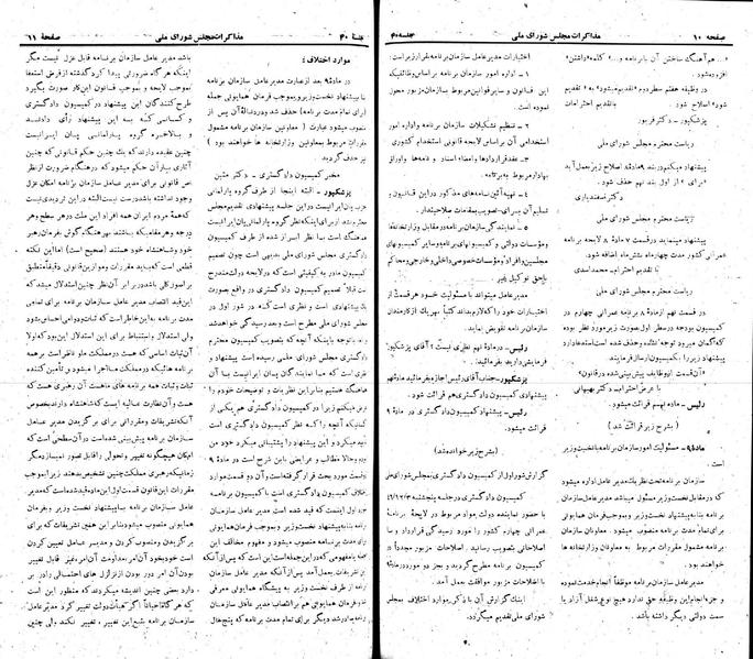 پرونده:Moz 22 40.pdf