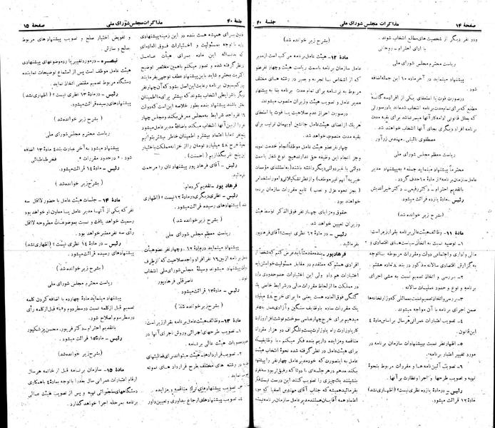 پرونده:Moz 22 40.pdf