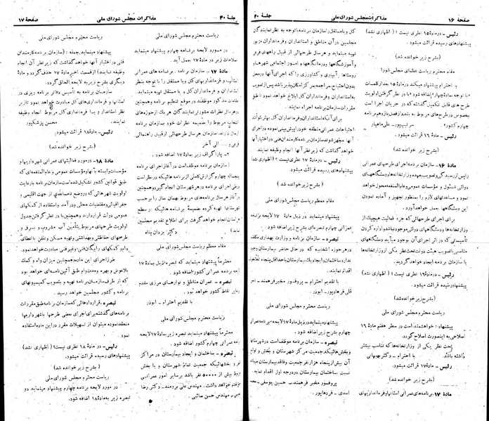پرونده:Moz 22 40.pdf