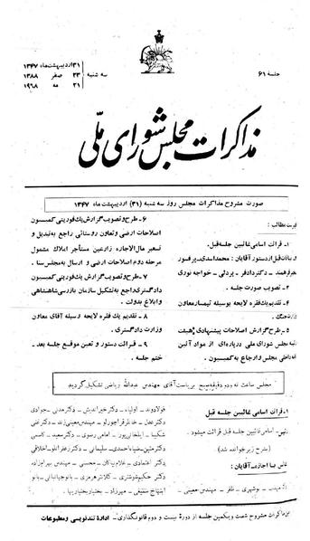 پرونده:Moz 22 61.pdf