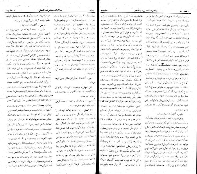 پرونده:Moz 22 61.pdf