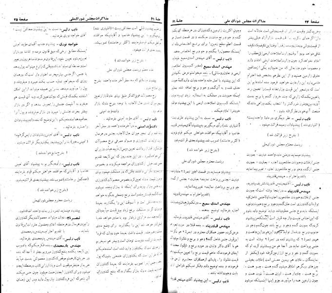 پرونده:Moz 22 61.pdf