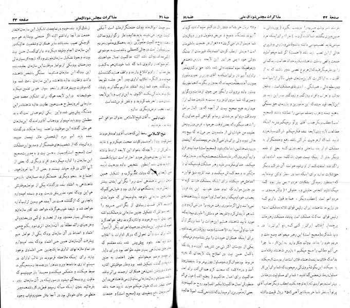 پرونده:Moz 22 61.pdf