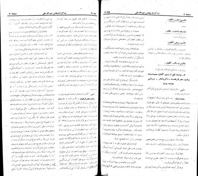 پرونده:Moz 22 61.pdf