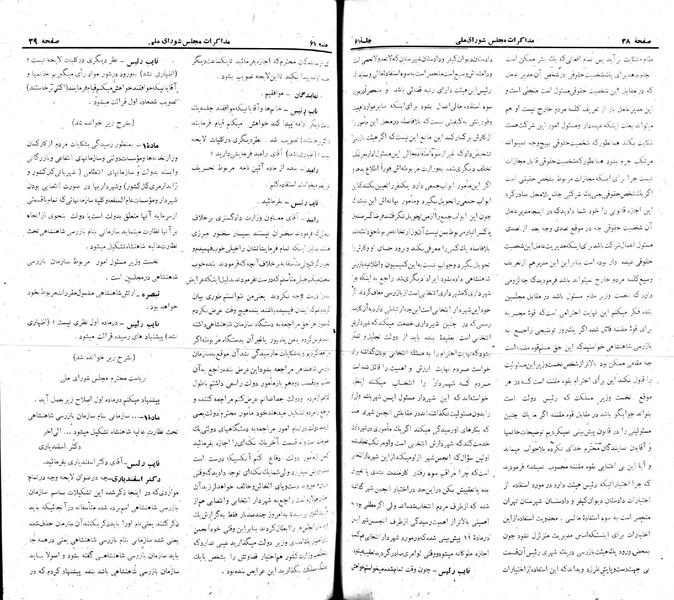 پرونده:Moz 22 61.pdf