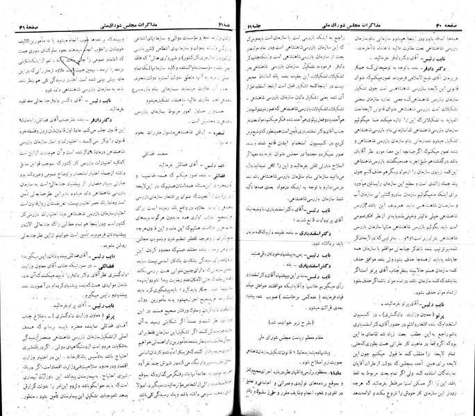 پرونده:Moz 22 61.pdf