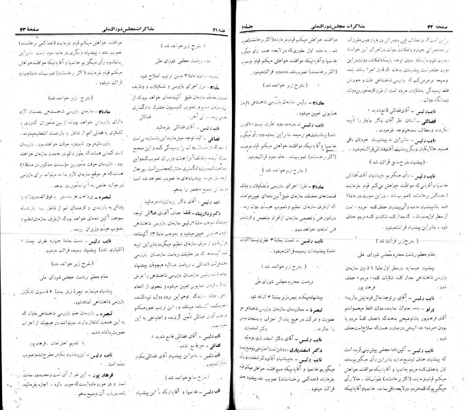 پرونده:Moz 22 61.pdf