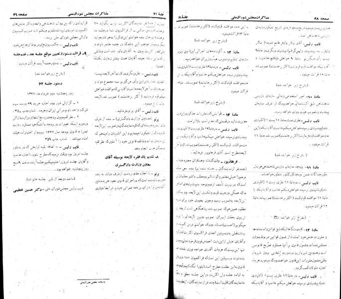 پرونده:Moz 22 61.pdf