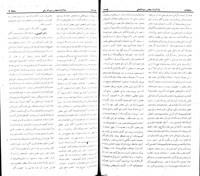 پرونده:Moz 22 61.pdf