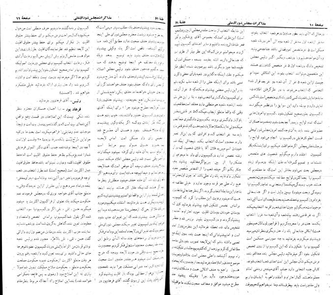 پرونده:Moz 22 61.pdf