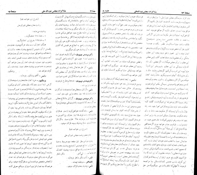 پرونده:Moz 22 61.pdf