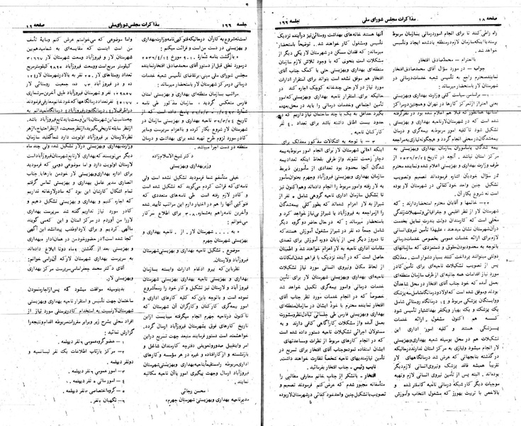 پرونده:Moz 24 166.pdf