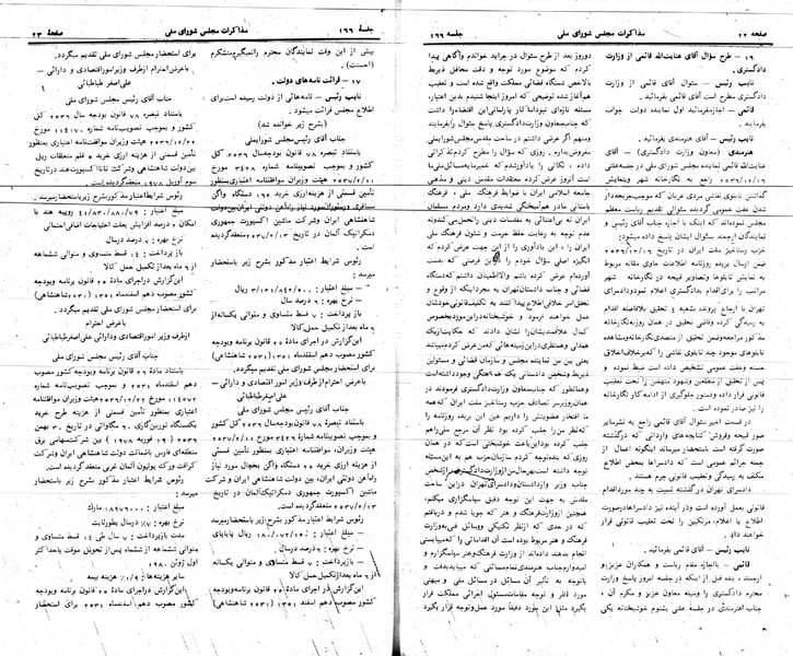 پرونده:Moz 24 166.pdf