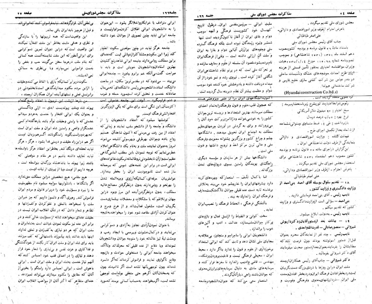 پرونده:Moz 24 166.pdf