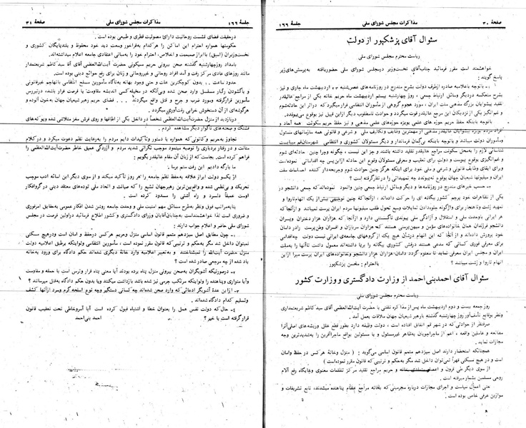 پرونده:Moz 24 166.pdf