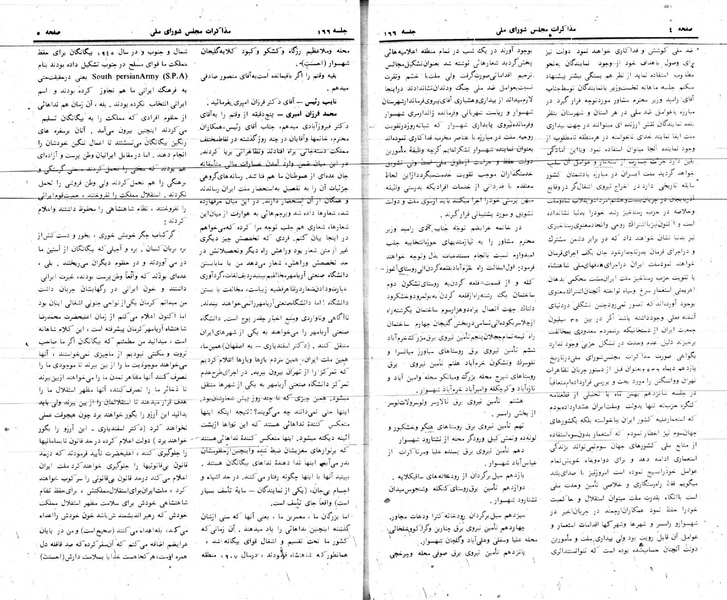 پرونده:Moz 24 166.pdf